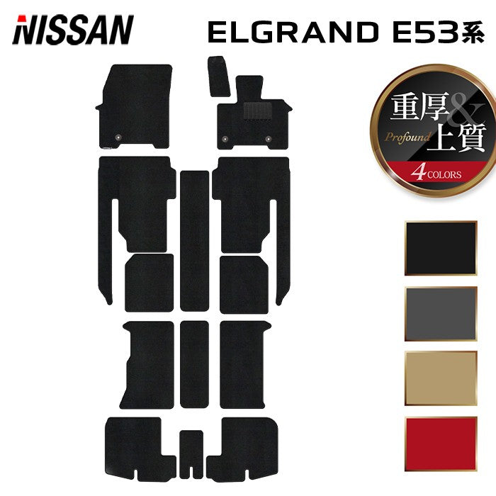 日産 新型 エルグランド E53系 のフロアマット販売を開始しました！