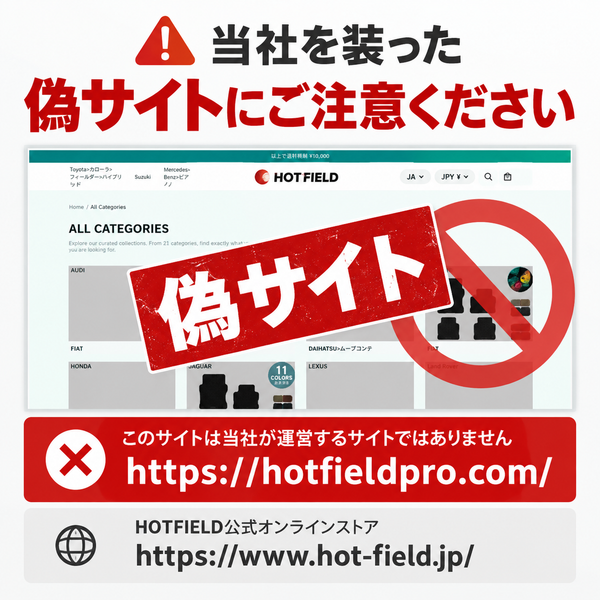 重要】当社を装った偽サイト・詐欺サイトにご注意ください - フロア