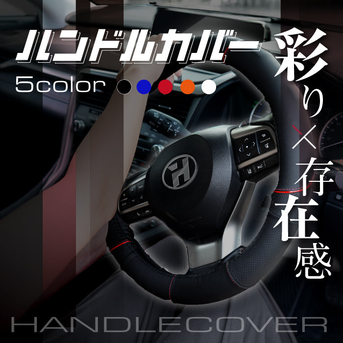 【NEW ITEM】ハンドルカバーの販売を開始しました！