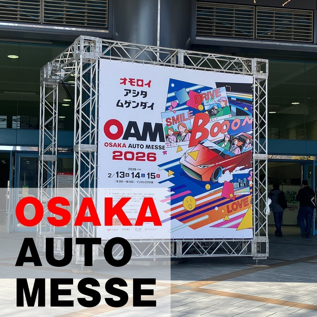 大阪オートメッセ2026｜会場レポート - フロアマット専門店HOTFIELD