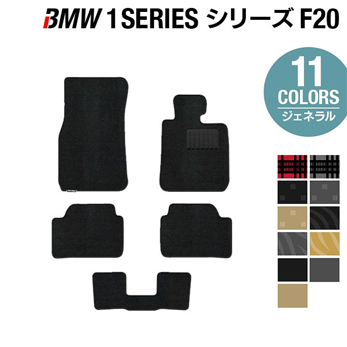 美品 高級】BMW純正 1シリーズ（F20）トランクマット ラゲージマット