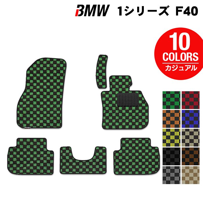 BMW 1シリーズ (F40) フロアマット ◆カジュアルチェック 日本製 HOTFIELD