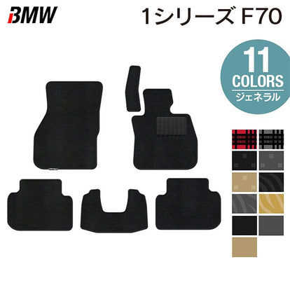 BMW 新型 1シリーズ (F70) フロアマット ◇ジェネラル 日本製 HOTFIELD