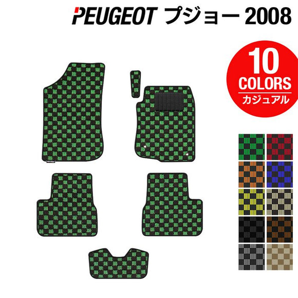 PEUGEOT プジョー 2008 A9系 フロアマット ◆カジュアルチェック HOTFIELD