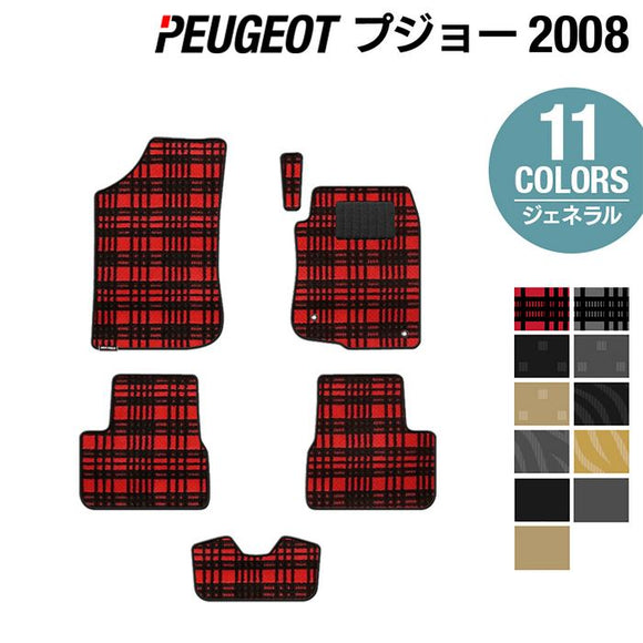 PEUGEOT プジョー 2008 A9系 フロアマット ◆ジェネラル HOTFIELD