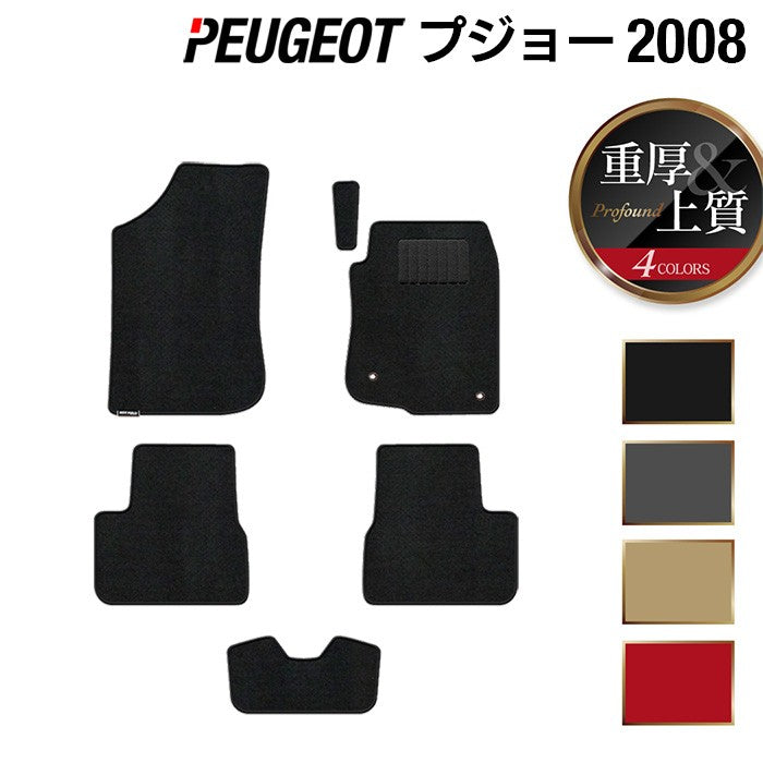 PEUGEOT プジョー 2008 A9系 フロアマット ◆重厚Profound 日本製 HOTFIELD