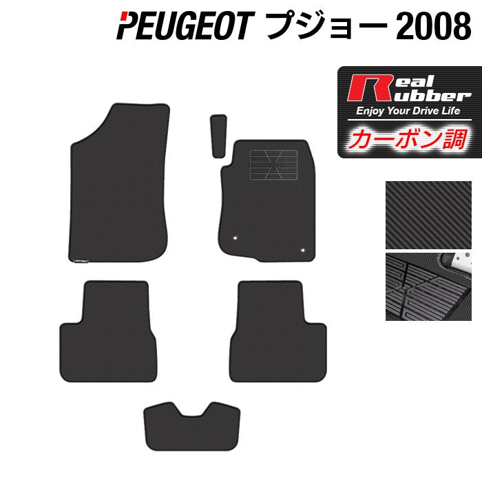 PEUGEOT プジョー 2008 A9系 フロアマット ◆カーボンファイバー調 リアルラバー 日本製 HOTFIELD