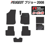 PEUGEOT プジョー 2008 A9系 フロアマット ◆カーボンファイバー調 リアルラバー HOTFIELD