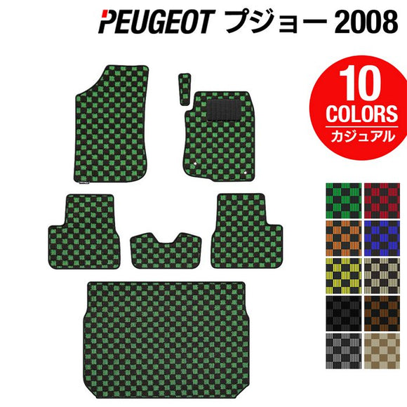 PEUGEOT プジョー 2008 A9系 フロアマット+トランクマット ラゲッジマット ◆カジュアルチェック HOTFIELD