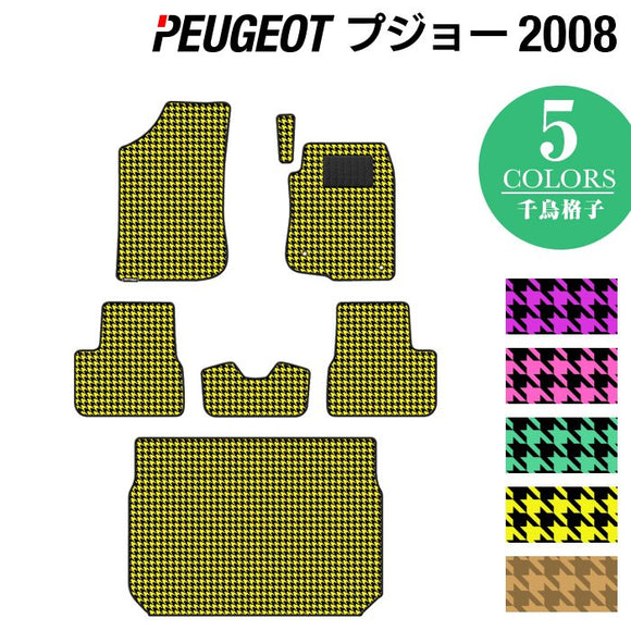 PEUGEOT プジョー 2008 A9系 フロアマット+トランクマット ラゲッジマット ◆千鳥格子柄 HOTFIELD