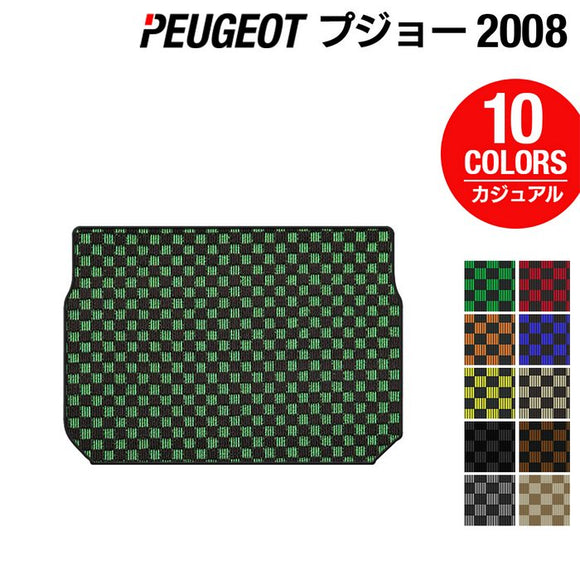 PEUGEOT プジョー 2008 A9系 トランクマット ラゲッジマット ◆カジュアルチェック HOTFIELD