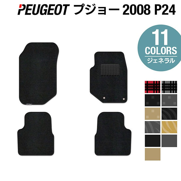 PEUGEOT プジョー 2008 e-2008 P24系 フロアマット ◆ジェネラル 日本製 HOTFIELD