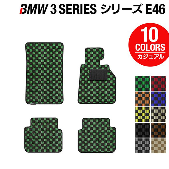 BMW 3シリーズ (E46) フロアマット ◆カジュアルチェック HOTFIELD