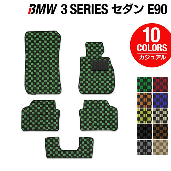 BMW 3シリーズ (E90) フロアマット ◆カジュアルチェック HOTFIELD