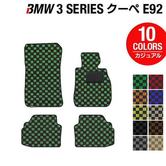 BMW 3シリーズ (E92) クーペ フロアマット ◆カジュアルチェック HOTFIELD