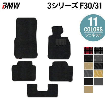 BMW 3シリーズ (F30/F31) フロアマット ◇ジェネラル 日本製 HOTFIELD