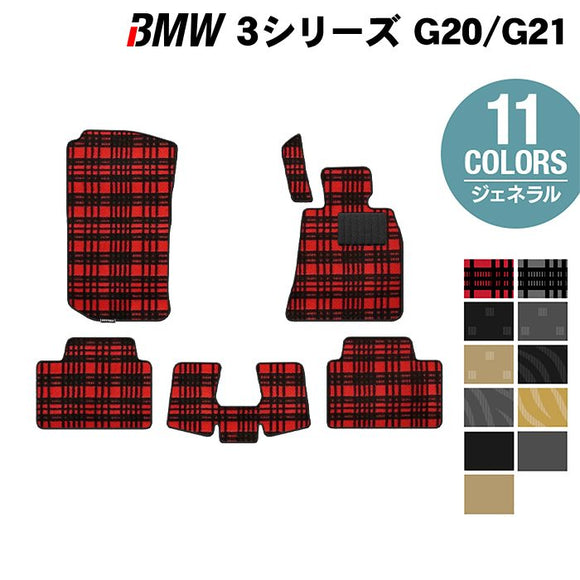 BMW 新型 3シリーズ G20 G21 フロアマット ◆ジェネラル HOTFIELD