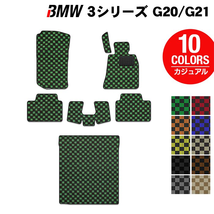 BMW 新型 3シリーズ G20 G21 トランクマット ラゲッジマット