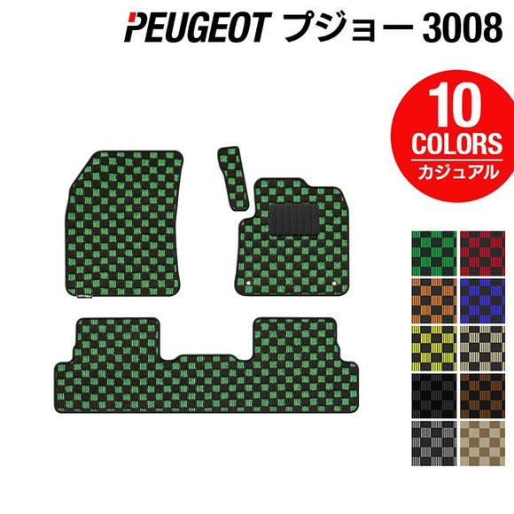 PEUGEOT プジョー 3008 フロアマット ◆カジュアルチェック HOTFIELD