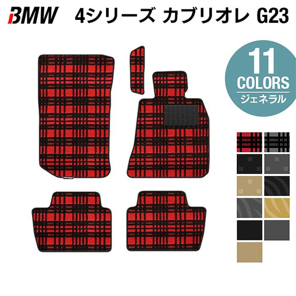 BMW 4シリーズ カブリオレ G23 フロアマット ◆ジェネラル HOTFIELD