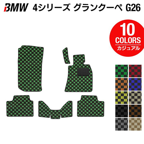 BMW 4シリーズ グランクーペ G26 フロアマット ◆カジュアルチェック HOTFIELD