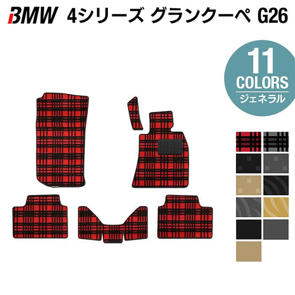 BMW 4シリーズ グランクーペ G26 フロアマット ◆ジェネラル HOTFIELD