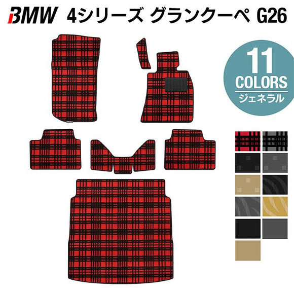 BMW 4シリーズ グランクーペ G26 フロアマット＋トランクマット ラゲッジマット ◆ジェネラル HOTFIELD