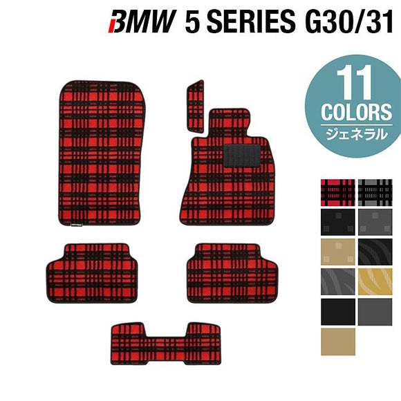 BMW 5シリーズ (G30/G31) フロアマット ◆ジェネラル HOTFIELD