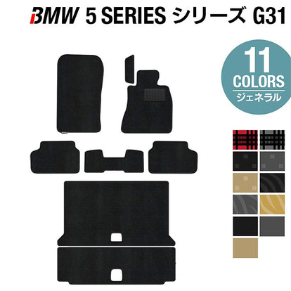 BMW BMW 5シリーズ G31 ツーリング フロアマット+トランクマット 右ハンドル H29.02～ 5シリーズ G31 ツーリング トランクマット ラゲッジマット