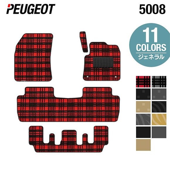 PEUGEOT プジョー 5008 フロアマット ◆ジェネラル HOTFIELD
