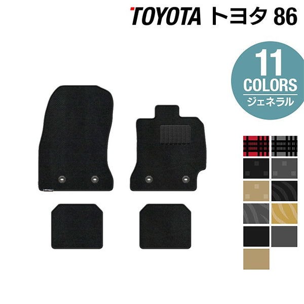 トヨタ 86 フロアマット ◇ジェネラル HOTFIELD - フロアマット専門店