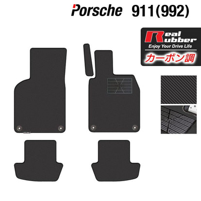 ★新品未使用未開封★ポルシェ純正★911（992）カレラ用フロアマット4枚セット ポルシェ 911 ラゲッジマット C2000シリーズ 【 アルティジャーノ