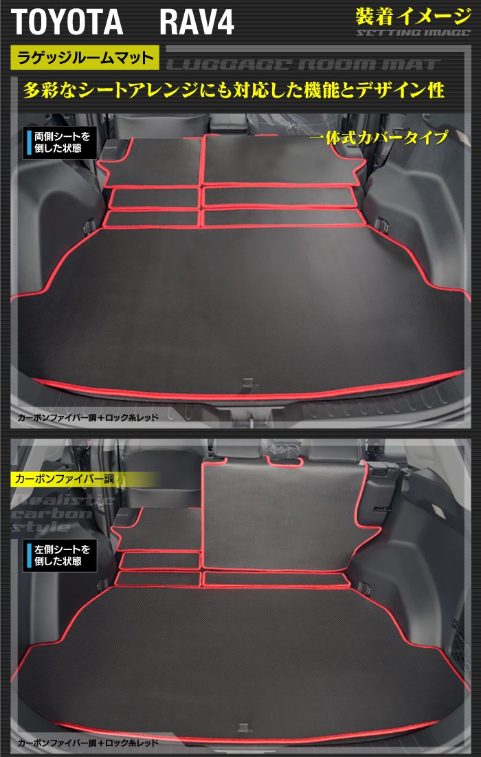 トヨタ RAV4 50系 ラゲッジルームマット カーボンファイバー調 リアルラバー 送料無料 HOTFIELD