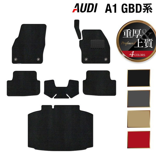 AUDI アウディ A1 GBD系 スポーツバック フロアマット+トランクマット 