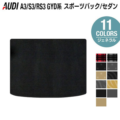 ブラック スリーピングマット 三分割 AUDI アウディ 新型 A3 S3 RS3 (8Y) GYD系 トランクマット ラゲッジ