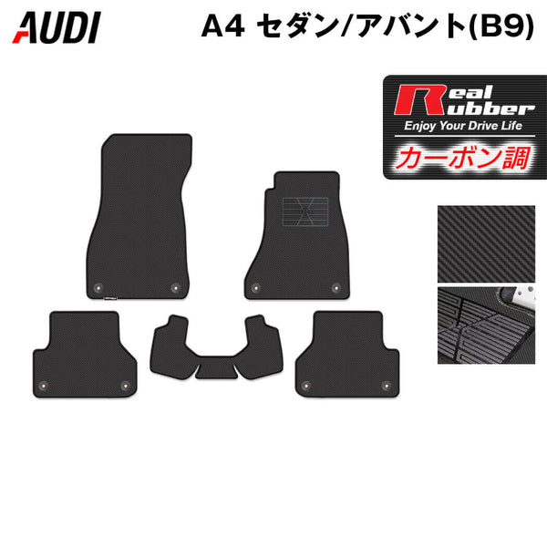 アウディA4 純正カーペットフロアマットセット　audi 楽天市場】アウディ純正 a4フロアマットの通販
