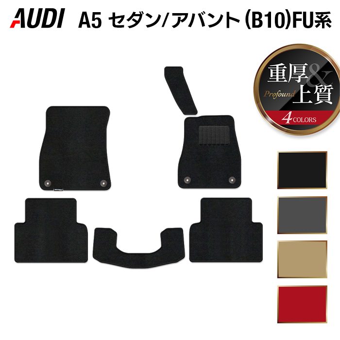 AUDI - フロアマット専門店HOTFIELD 公式サイト