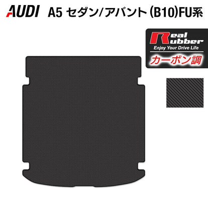 AUDI アウディ 新型 A5 (B10) FU系 トランクマット ラゲッジマット 