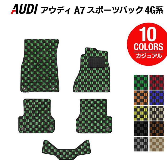 AUDI アウディ A7スポーツバック 4G系 フロアマット ◇ウッド調