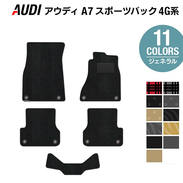 AUDI アウディ A7スポーツバック 4G系 フロアマット ◇ウッド調