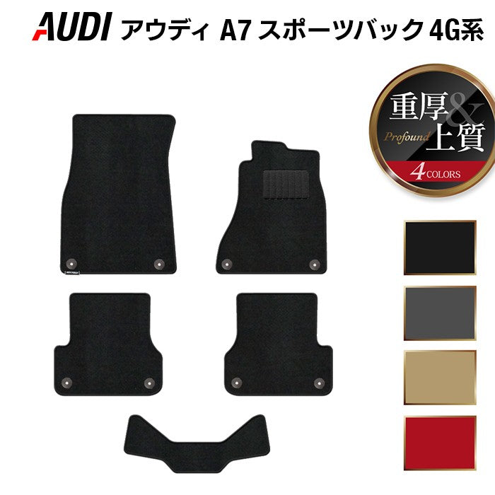 AUDI アウディ A7スポーツバック 4G系 フロアマット ◇ウッド調