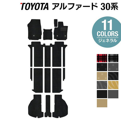トヨタ 30系 アルファード フロアマット+トランクマット ラゲッジ