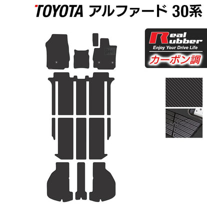 トヨタ 30系 アルファード フロアマット+トランクマット ラゲッジ 