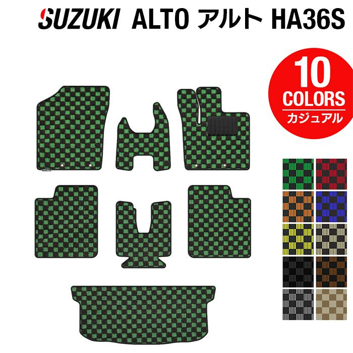 スズキ アルト HA36S フロアマット+トランクマット ラゲッジマット