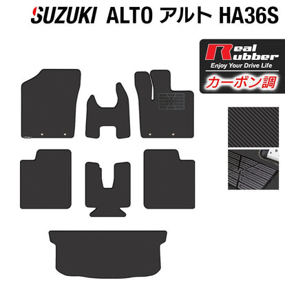 スズキ アルト HA36S フロアマット+トランクマット ラゲッジマット