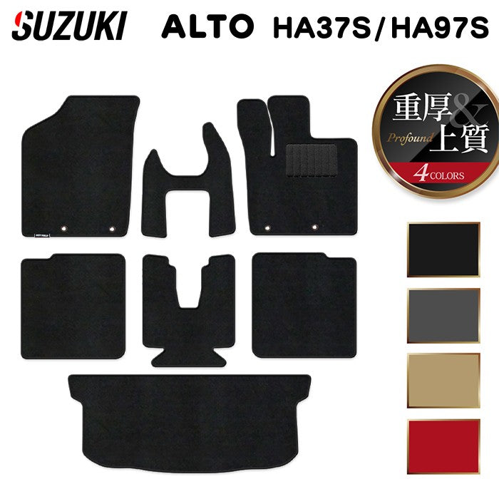 スズキ 新型対応 アルト HA37S HA97S フロアマット＋トランクマット ラゲッジマット ◆重厚Profound 日本製 HOTFIELD