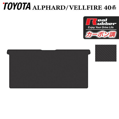 トヨタ 新型 アルファード ヴェルファイア 40系 セカンドラグマット