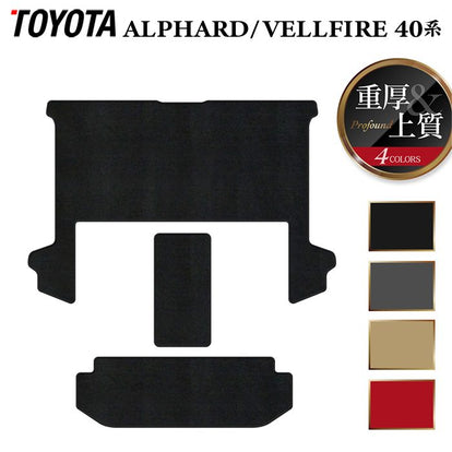 トヨタ 新型 アルファード ヴェルファイア 40系 セカンドラグマット+2