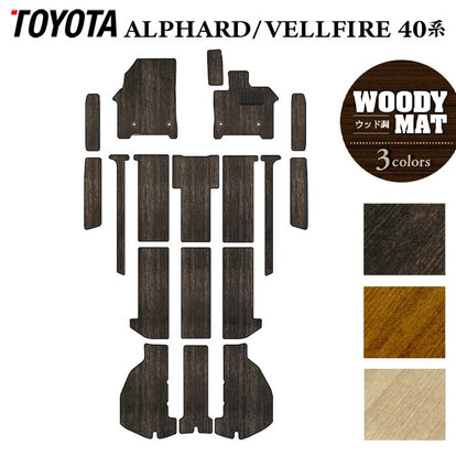トヨタ 新型 アルファード ヴェルファイア 40系 フロアマット＋