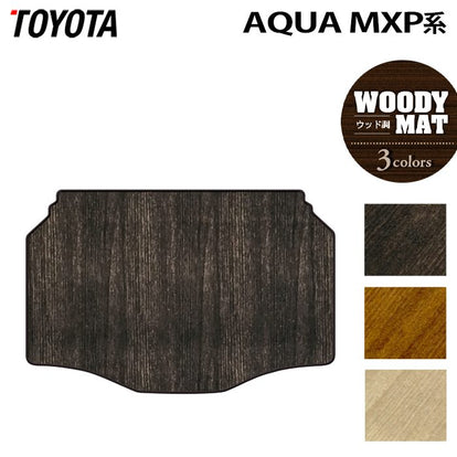 トヨタ 新型 アクア AQUA MXP系 2025年9月～対応 トランクマット